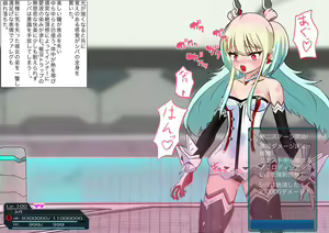 Page 21 of ETD Quest Megami Ryoujoku - preview thumbnail