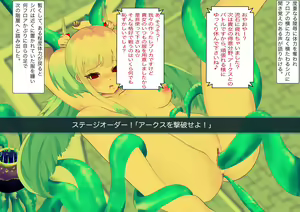 Page 37 of ETD Quest Megami Ryoujoku - preview thumbnail