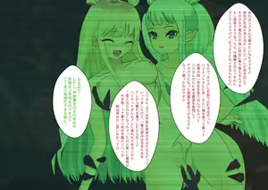 Page 46 of ETD Quest Megami Ryoujoku - preview thumbnail