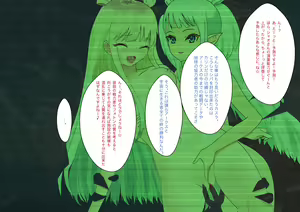 Page 47 of ETD Quest Megami Ryoujoku - preview thumbnail