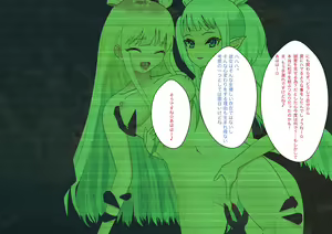 Page 48 of ETD Quest Megami Ryoujoku - preview thumbnail