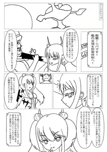 Page 6 of ETD Quest Megami Ryoujoku - preview thumbnail