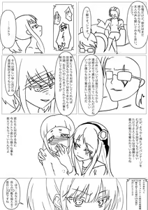 Page 7 of ETD Quest Megami Ryoujoku - preview thumbnail