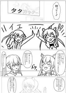 Page 81 of ETD Quest Megami Ryoujoku - preview thumbnail