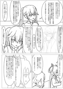 Page 83 of ETD Quest Megami Ryoujoku - preview thumbnail