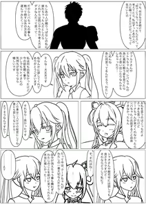 Page 84 of ETD Quest Megami Ryoujoku - preview thumbnail