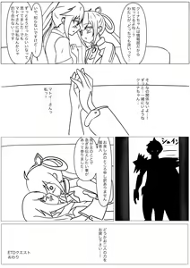 Page 85 of ETD Quest Megami Ryoujoku - preview thumbnail