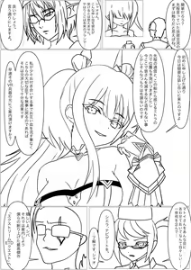Page 9 of ETD Quest Megami Ryoujoku - preview thumbnail