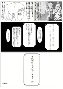Page 10 of ETD Quest Megami Ryoujoku - preview thumbnail