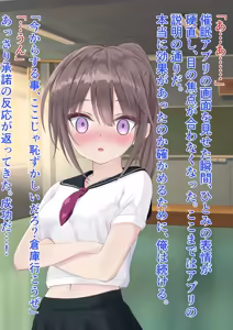 Page 11 of Torimodosu. Osananajimi wo. Saimin Appli de. - preview thumbnail