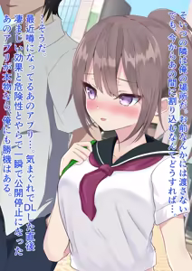 Page 5 of Torimodosu. Osananajimi wo. Saimin Appli de. - preview thumbnail