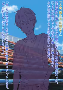 Page 61 of Torimodosu. Osananajimi wo. Saimin Appli de. - preview thumbnail