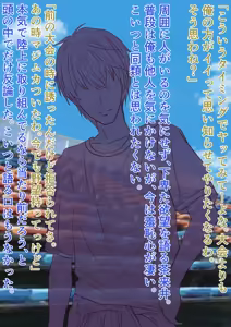 Page 66 of Torimodosu. Osananajimi wo. Saimin Appli de. - preview thumbnail