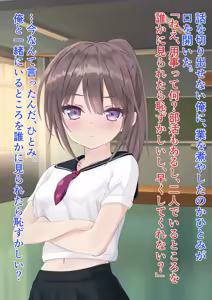 Page 8 of Torimodosu. Osananajimi wo. Saimin Appli de. - preview thumbnail