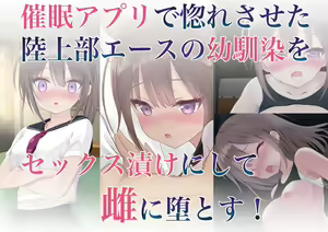 Page 2 of Torimodosu. Osananajimi wo. Saimin Appli de. - preview thumbnail