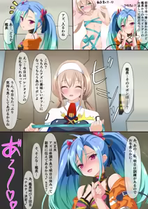 Page 9 of Makechau Onnanoko-tachi - preview thumbnail