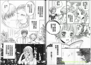 Page 25 of Aishiteru Aishitenai - preview thumbnail