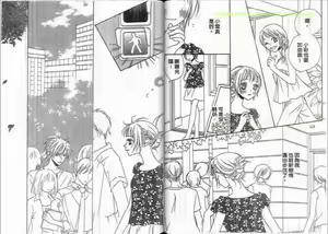 Page 27 of Aishiteru Aishitenai - preview thumbnail