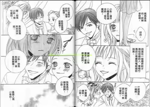 Page 5 of Aishiteru Aishitenai - preview thumbnail