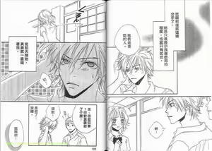 Page 62 of Aishiteru Aishitenai - preview thumbnail