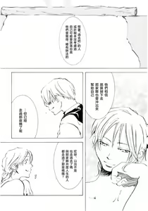 Page 16 of Sanbashi Nite Kanzenban - preview thumbnail