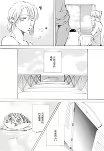 Page 19 of Sanbashi Nite Kanzenban - preview thumbnail
