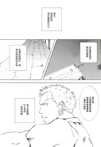 Page 37 of Sanbashi Nite Kanzenban - preview thumbnail