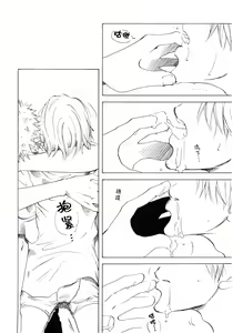 Page 56 of Sanbashi Nite Kanzenban - preview thumbnail