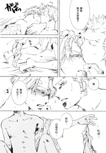Page 57 of Sanbashi Nite Kanzenban - preview thumbnail