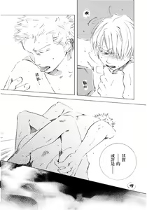 Page 80 of Sanbashi Nite Kanzenban - preview thumbnail
