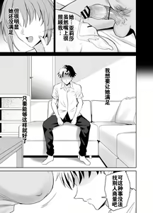 Page 5 of Kanojo no Mama to no SeFri Keiyaku | 与女友母亲的性伴侣契约 - preview thumbnail