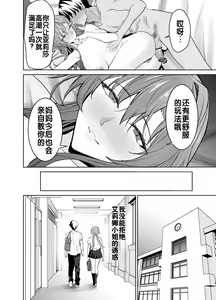 Page 65 of Kanojo no Mama to no SeFri Keiyaku | 与女友母亲的性伴侣契约 - preview thumbnail