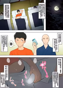 Page 3 of 【ピュータロ】クソ生意気な不良ＤＫはシゴかれ寺でヤバイものを見てしまい【男男菊花香个人汉化【chinese】 - preview thumbnail