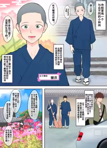Page 4 of 【ピュータロ】クソ生意気な不良ＤＫはシゴかれ寺でヤバイものを見てしまい【男男菊花香个人汉化【chinese】 - preview thumbnail