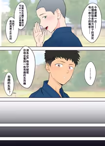 Page 5 of 【ピュータロ】クソ生意気な不良ＤＫはシゴかれ寺でヤバイものを見てしまい【男男菊花香个人汉化【chinese】 - preview thumbnail