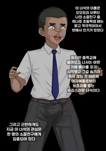 Page 2 of Ahegaobyou de Jiga o Ushinatta Osananajimi wa Boku ja Nakute Aitsu no Chinko de Yorokonda | 아헤가오 병에 자아를 잃은 소꿉친구는 내가 아닌 그 녀석의 자지에 기뻐한다 - preview thumbnail