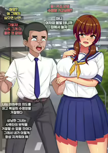 Page 4 of Ahegaobyou de Jiga o Ushinatta Osananajimi wa Boku ja Nakute Aitsu no Chinko de Yorokonda | 아헤가오 병에 자아를 잃은 소꿉친구는 내가 아닌 그 녀석의 자지에 기뻐한다 - preview thumbnail
