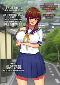 Page 5 of Ahegaobyou de Jiga o Ushinatta Osananajimi wa Boku ja Nakute Aitsu no Chinko de Yorokonda | 아헤가오 병에 자아를 잃은 소꿉친구는 내가 아닌 그 녀석의 자지에 기뻐한다 - preview thumbnail