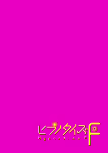Page 2 of Hypnotize F Ch. 1 - preview thumbnail
