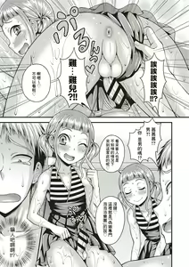 Page 12 of Otokonoko ♡ Soap - preview thumbnail