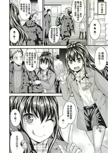 Page 3 of Otokonoko ♡ Soap - preview thumbnail