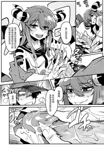 Page 141 of 異の女神たち｜異之女神眾 - preview thumbnail