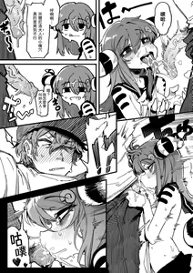 Page 148 of 異の女神たち｜異之女神眾 - preview thumbnail