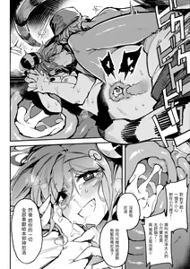 Page 159 of 異の女神たち｜異之女神眾 - preview thumbnail