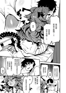 Page 10 of 異の女神たち｜異之女神眾 - preview thumbnail