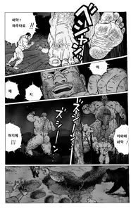 Page 10 of Hyakutarou Tai Nihyakutarou | 햐쿠타로 vs 니햐쿠타로 - preview thumbnail