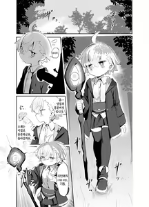 Page 2 of Madougu-ya-san no nan demonai Nichijou 2 | 마도구상인의 아무것도 아닌 일상 2 - preview thumbnail