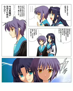 Page 83 of Enikki Recycle 8 - preview thumbnail