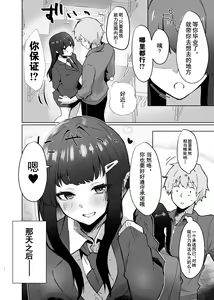 Page 11 of Osananajimi JK ga Dosukebe ni Seichou shita no de Sotsugyou Ichalove SEX suru Hanashi | 和出落得婷婷玉色的青梅竹马你侬我侬毕业爱爱的故事 - preview thumbnail