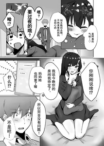 Page 16 of Osananajimi JK ga Dosukebe ni Seichou shita no de Sotsugyou Ichalove SEX suru Hanashi | 和出落得婷婷玉色的青梅竹马你侬我侬毕业爱爱的故事 - preview thumbnail